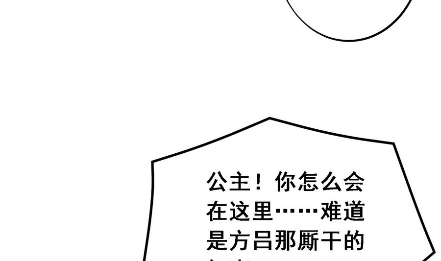 第16话 怎么是公主？！17