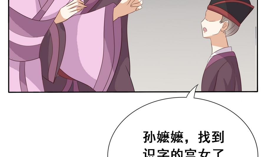 第15话 公公还是宫女29