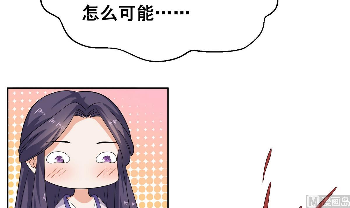 第5话 公主体内的度将军3