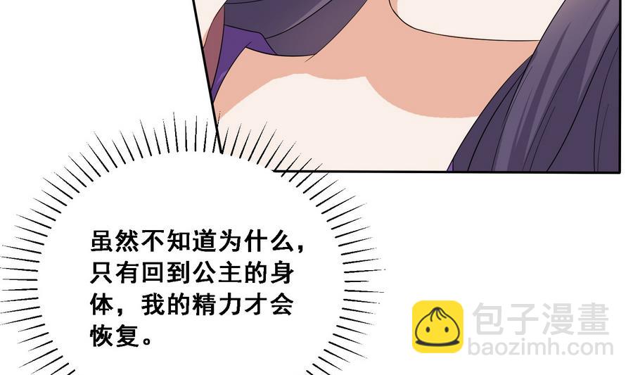 第13话 原来吻是这么用的50