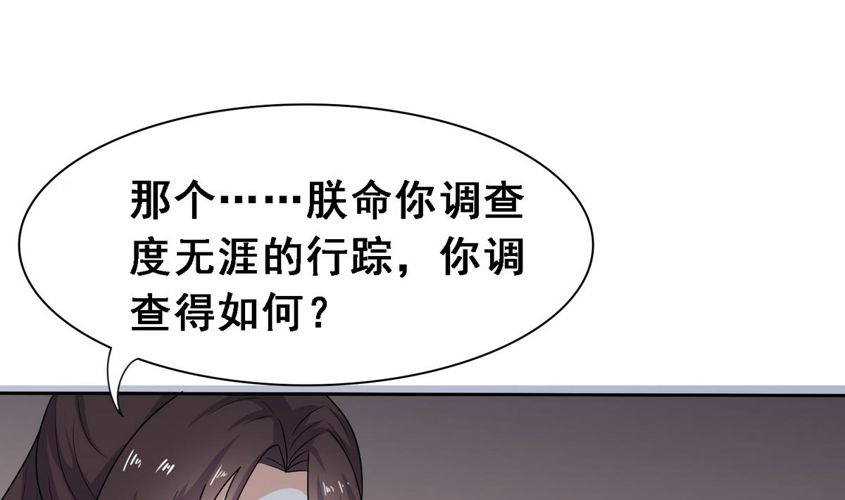第8话 又换身体了！40
