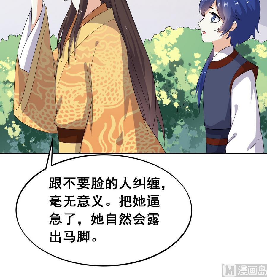 第14话 软禁公主27
