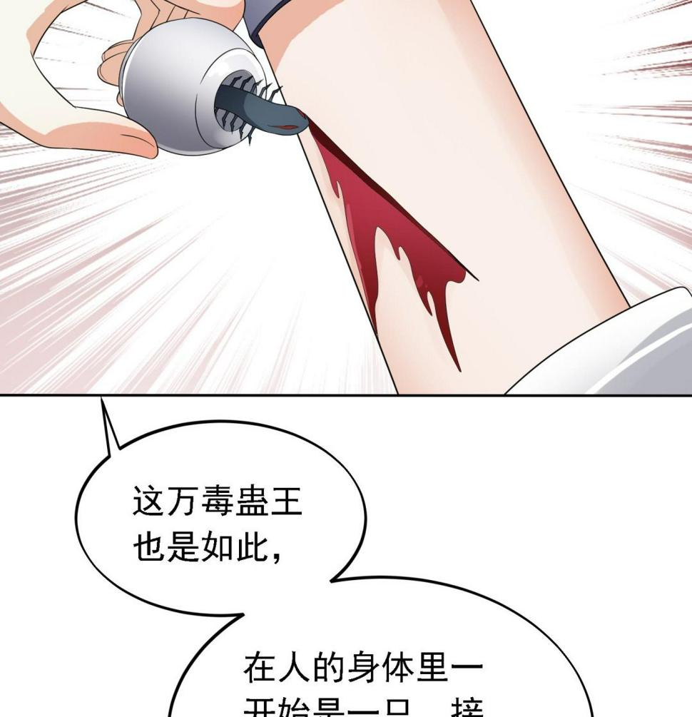 第29话 下蛊8