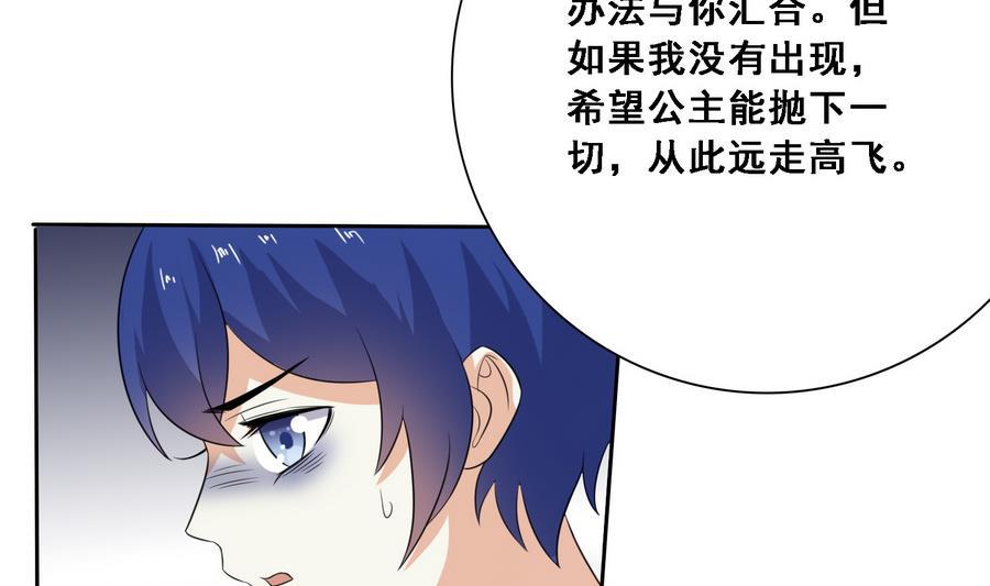 第12话 我的身体就是你的身体34
