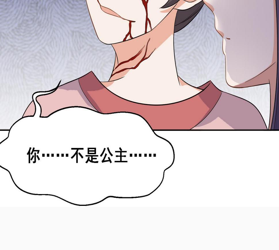 第5话 公主体内的度将军46