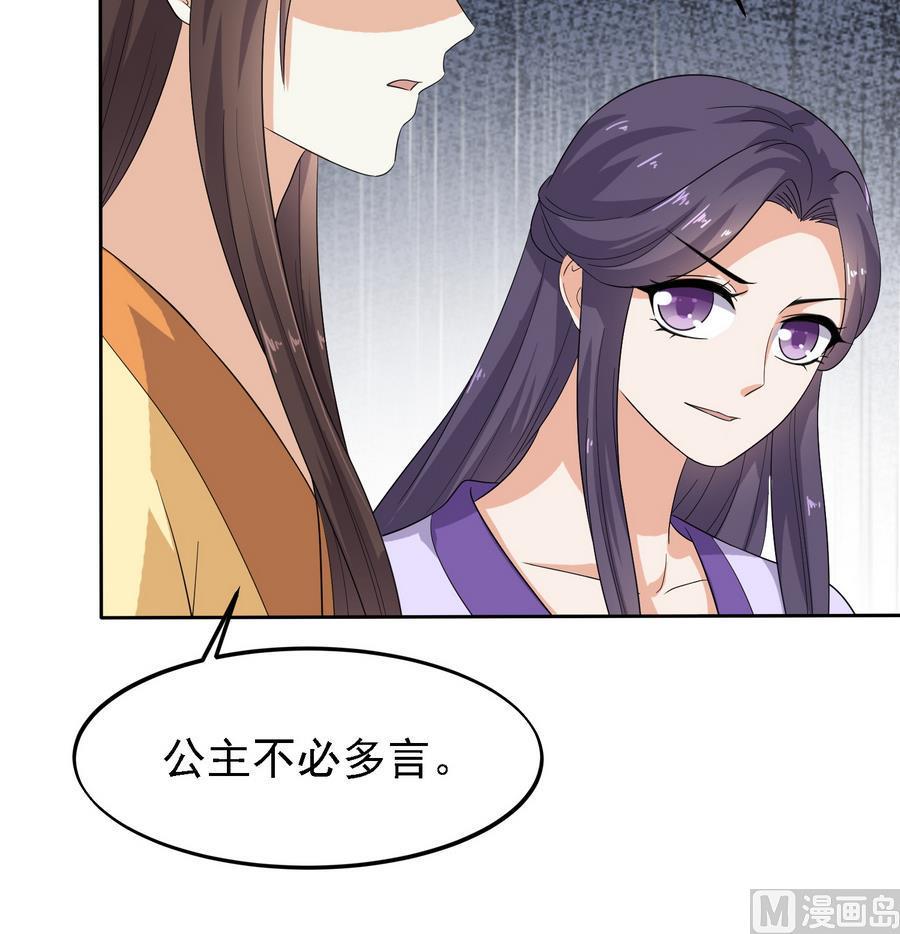 第24话 这君臣之间果然有故事18