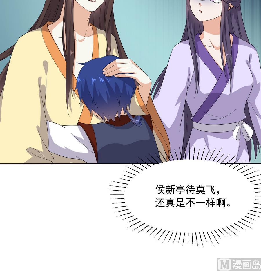第24话 这君臣之间果然有故事9