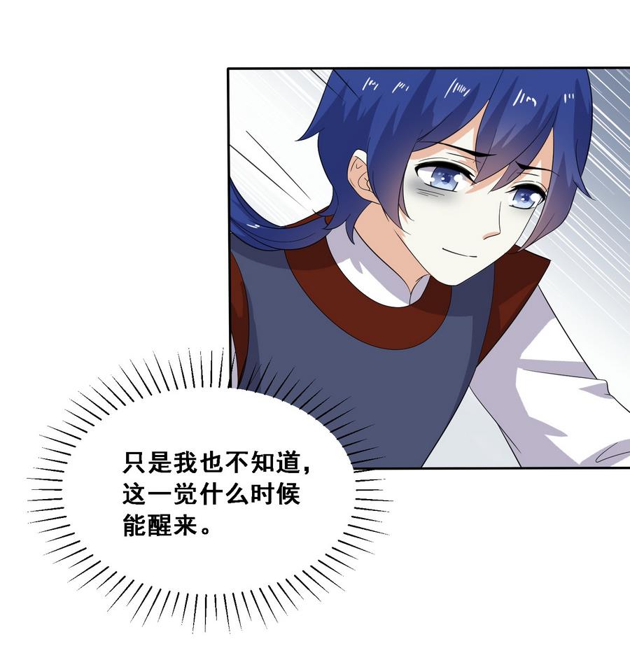 第13话 原来吻是这么用的8