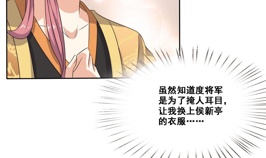 第12话 我的身体就是你的身体4