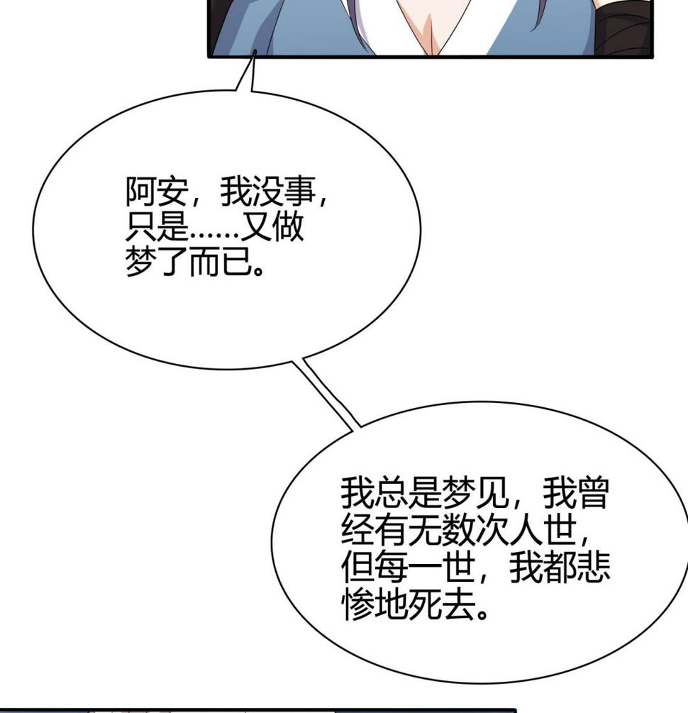 第33话 你相信我！26