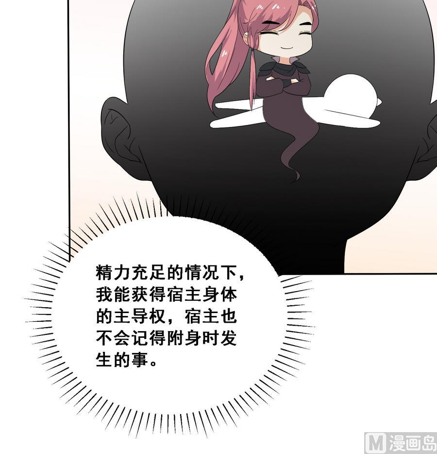 第13话 原来吻是这么用的45