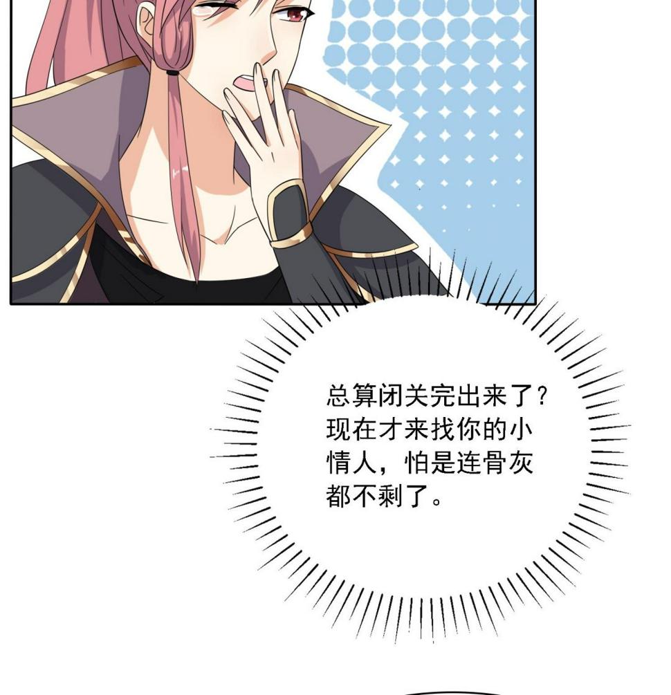第32话 灵霄的诅咒7