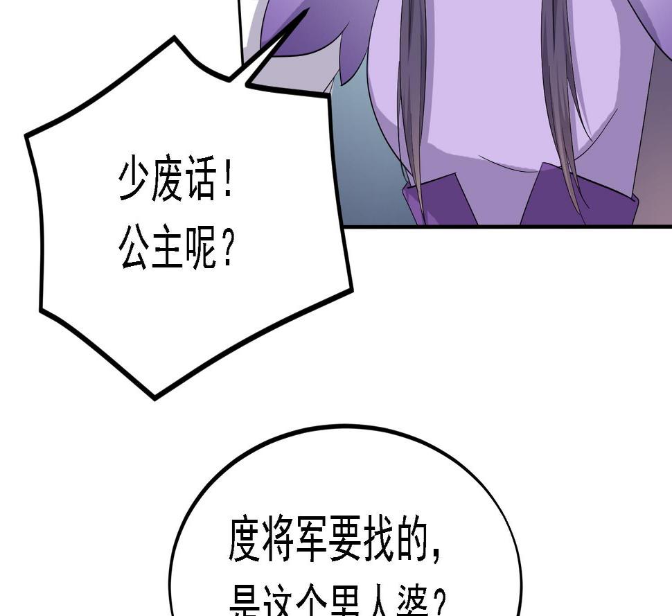 第28话 移魂大法？32