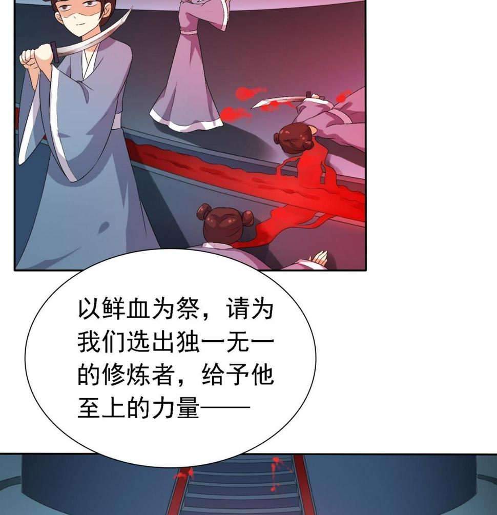 第34话 灵霄的前世7