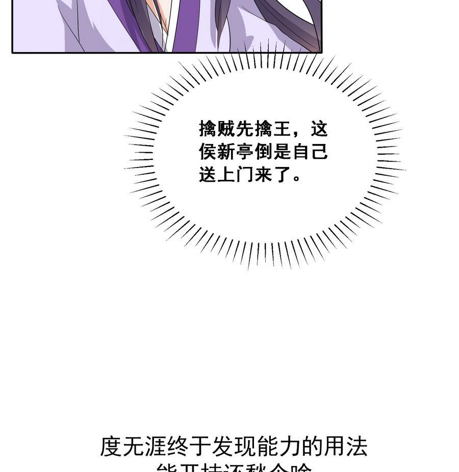 第13话 原来吻是这么用的59