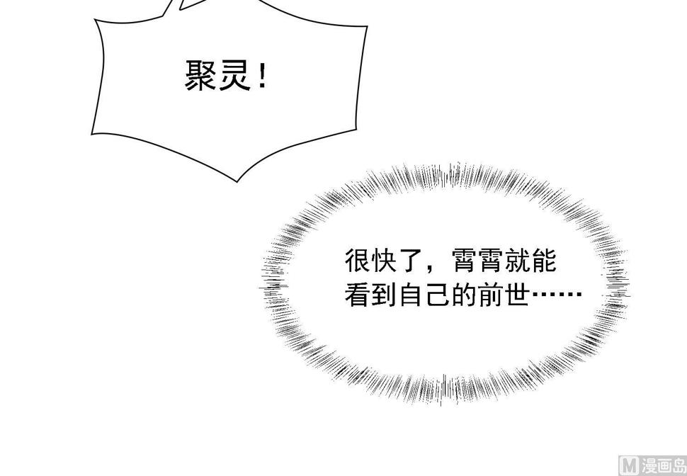 第34话 灵霄的前世21