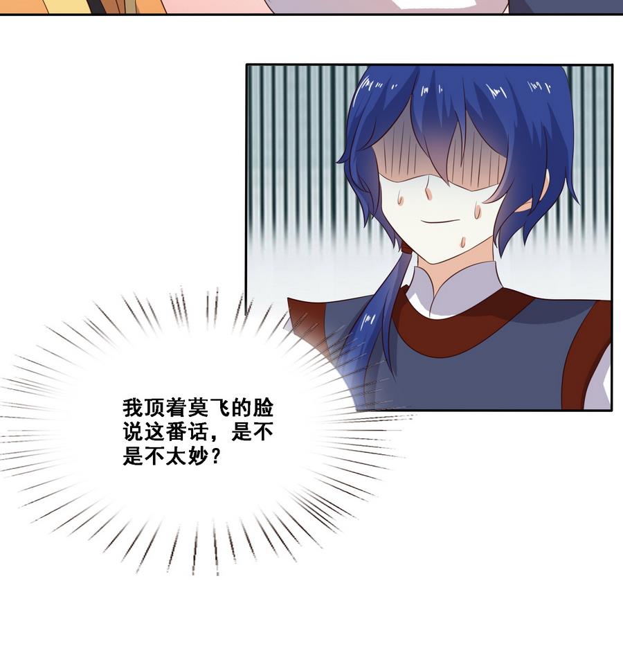 第12话 我的身体就是你的身体26