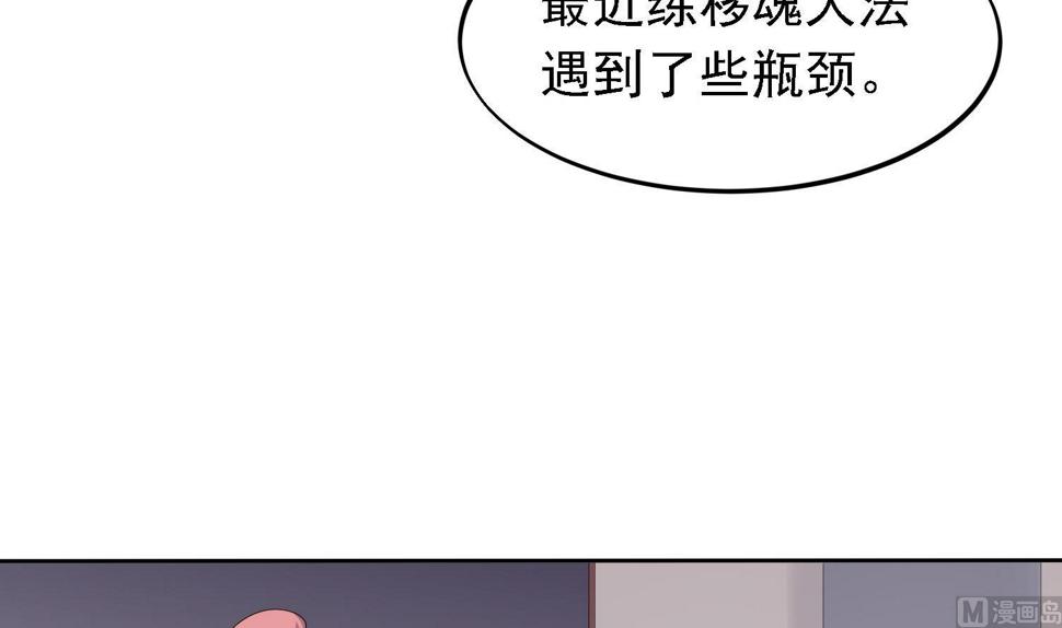 第29话 下蛊30