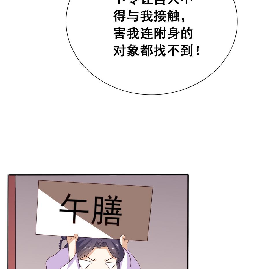 第15话 公公还是宫女35