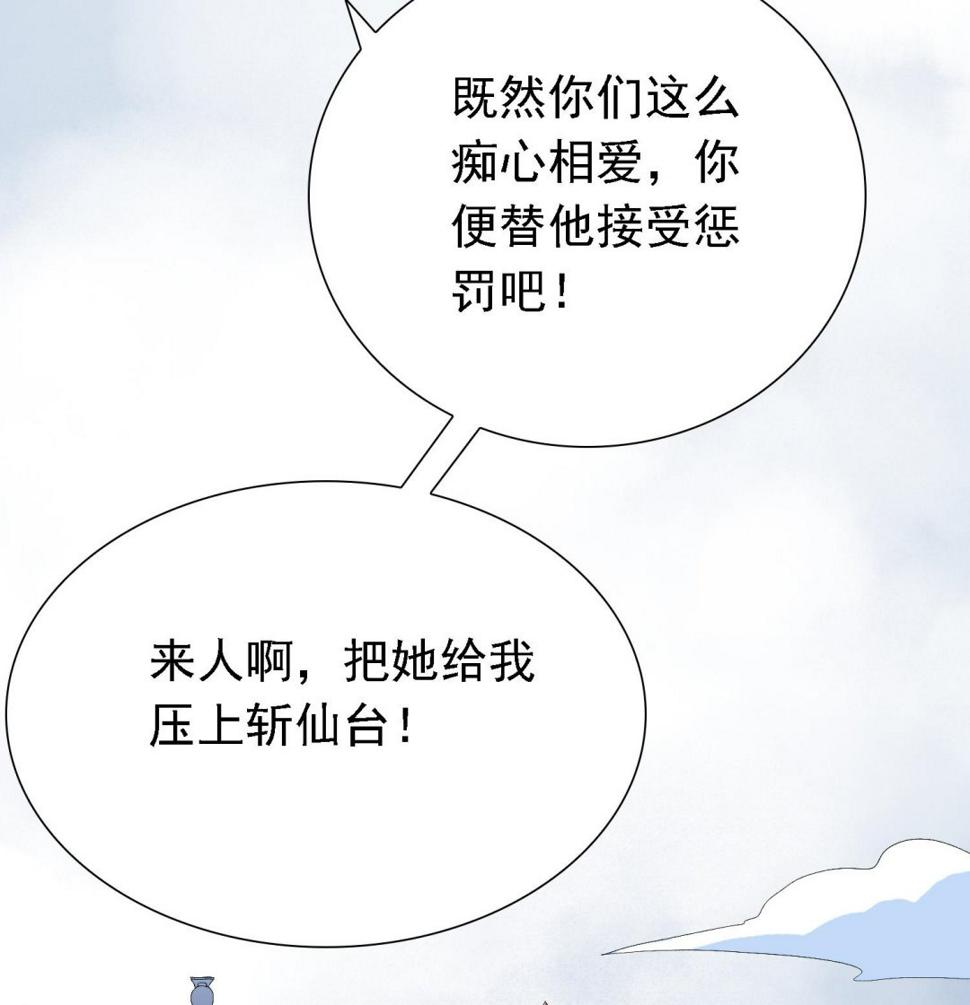 第34话 灵霄的前世38
