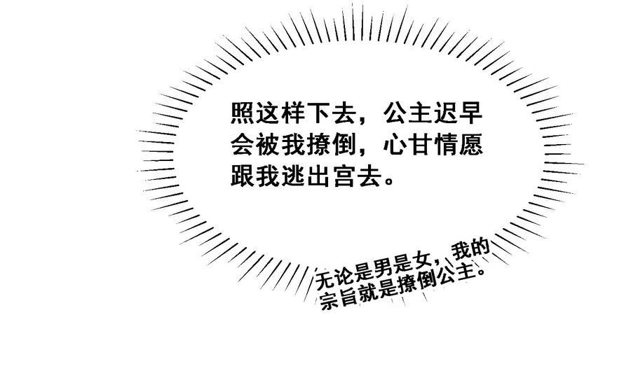 第21话 夫妻共浴37
