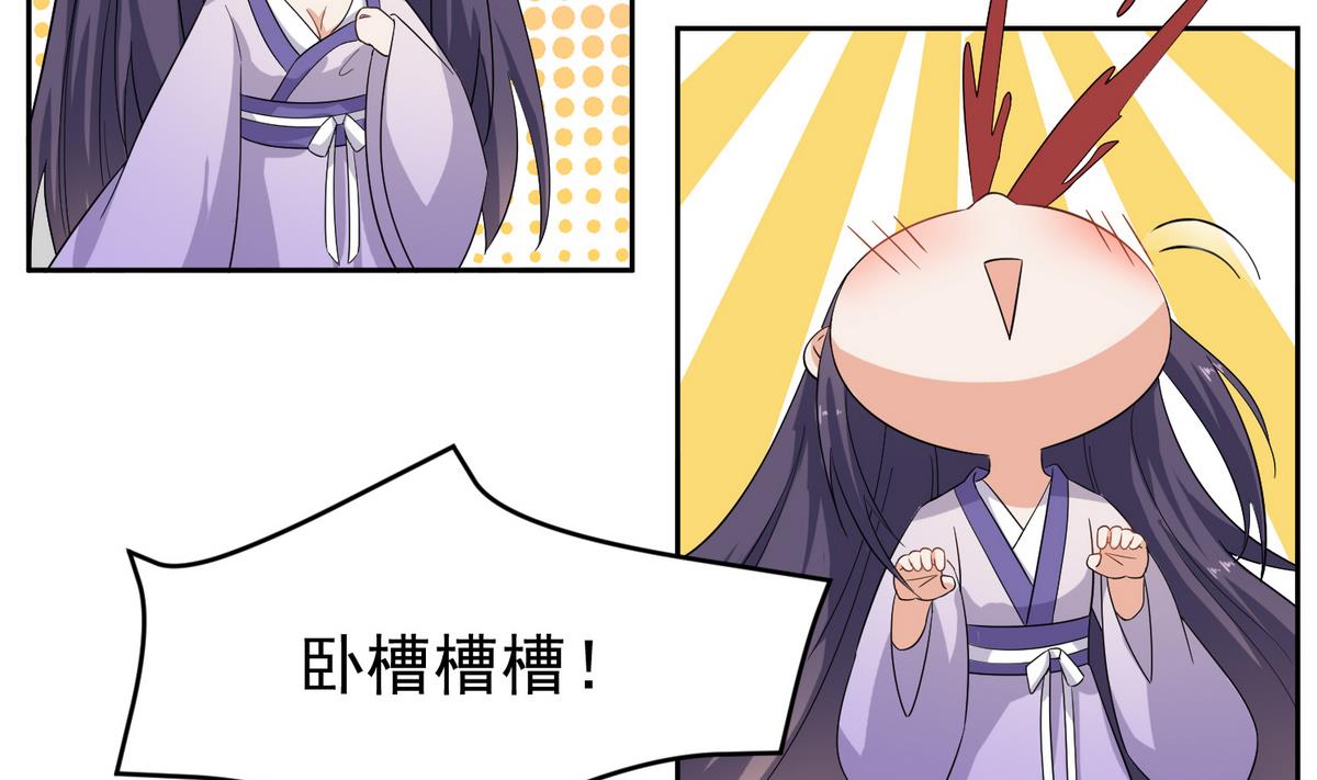 第5话 公主体内的度将军4