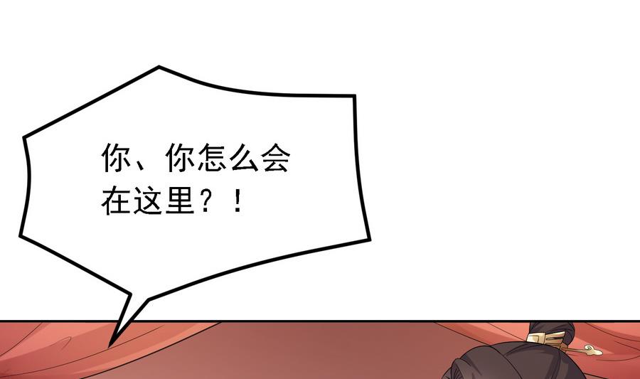 第25话 洞房花烛夜40