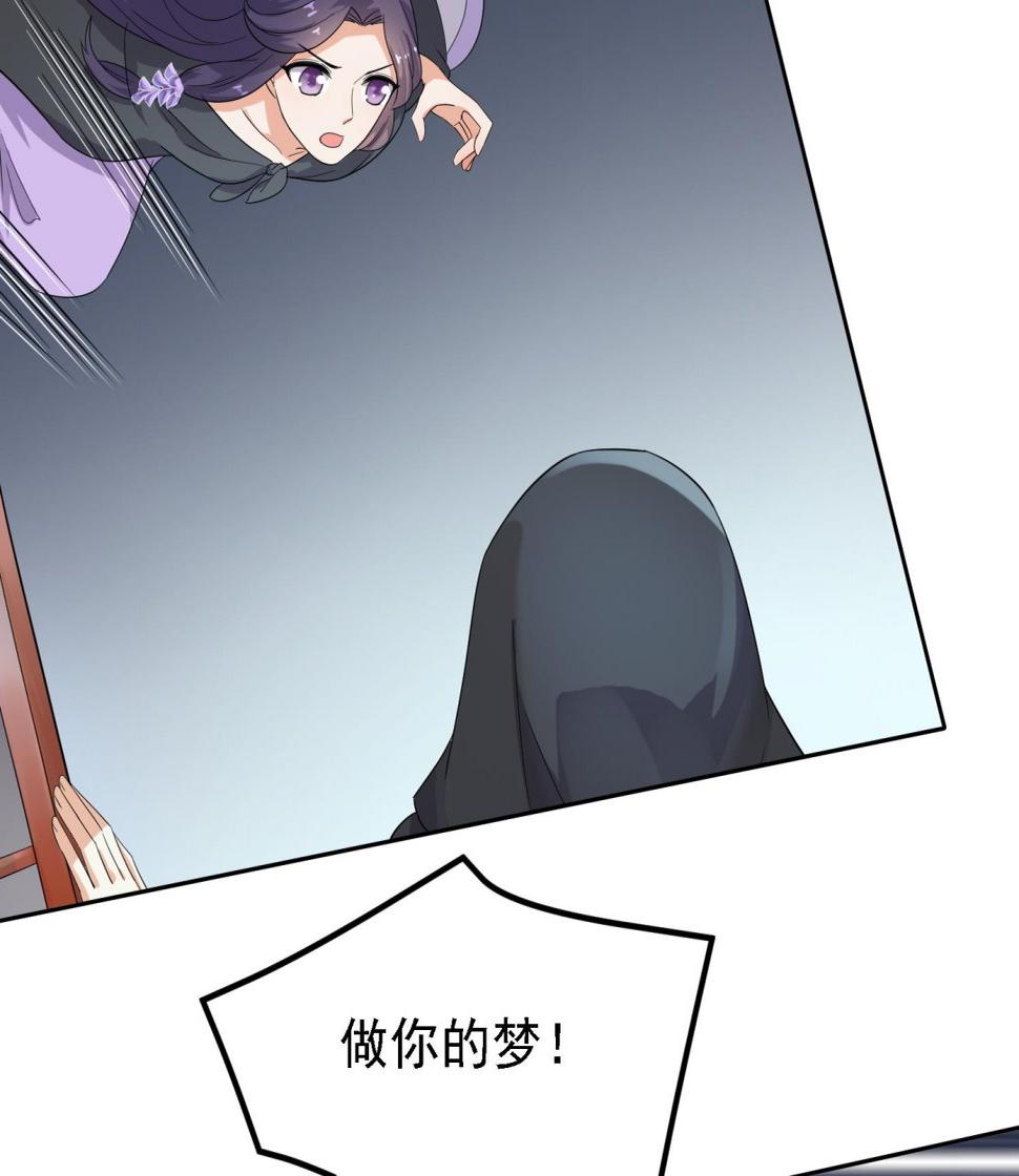 第28话 移魂大法？7