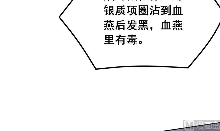 第19话 成功上身德妃42