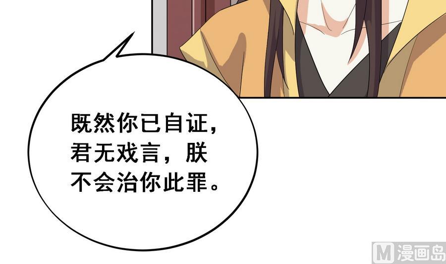 第17话 耿直的公主15