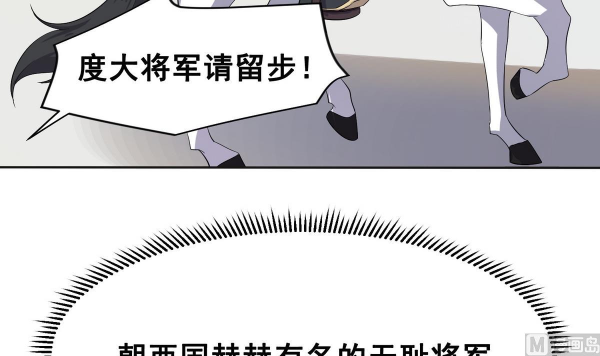 第1话 公主和亲33