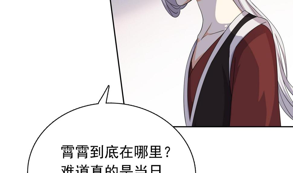 第32话 灵霄的诅咒5