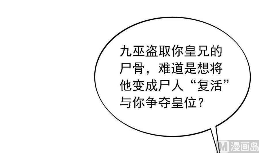 第23话 石棺.AVI36
