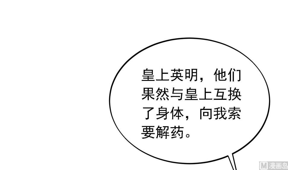 第27话 再遇刺客15