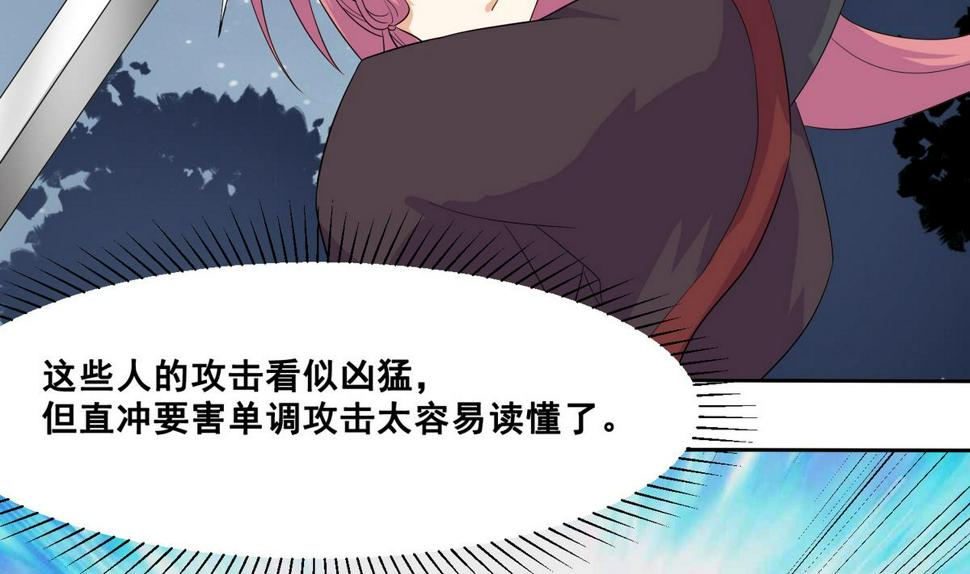 第3话 私奔遇袭41