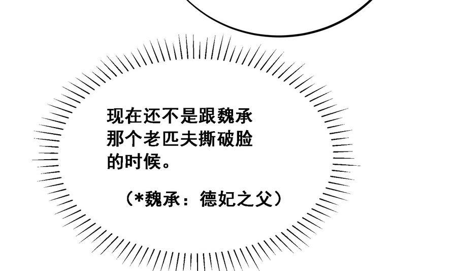 第20话 妖猫作祟47