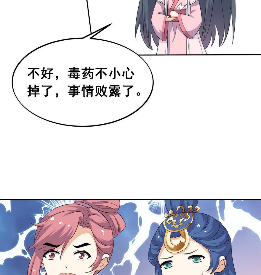 第19话 成功上身德妃50