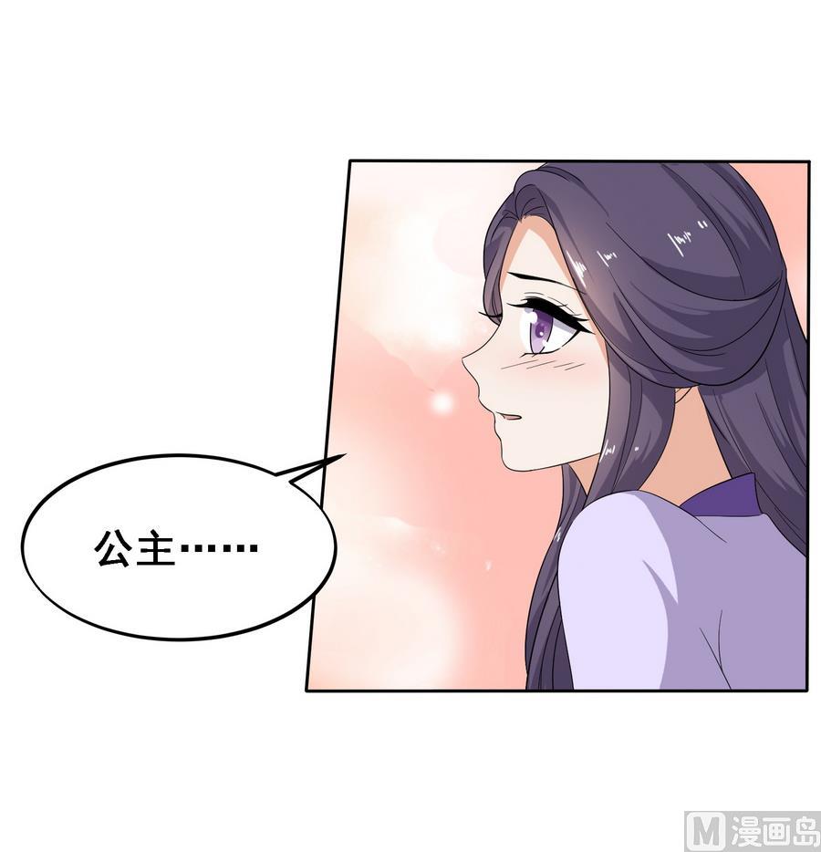 第16话 怎么是公主？！21
