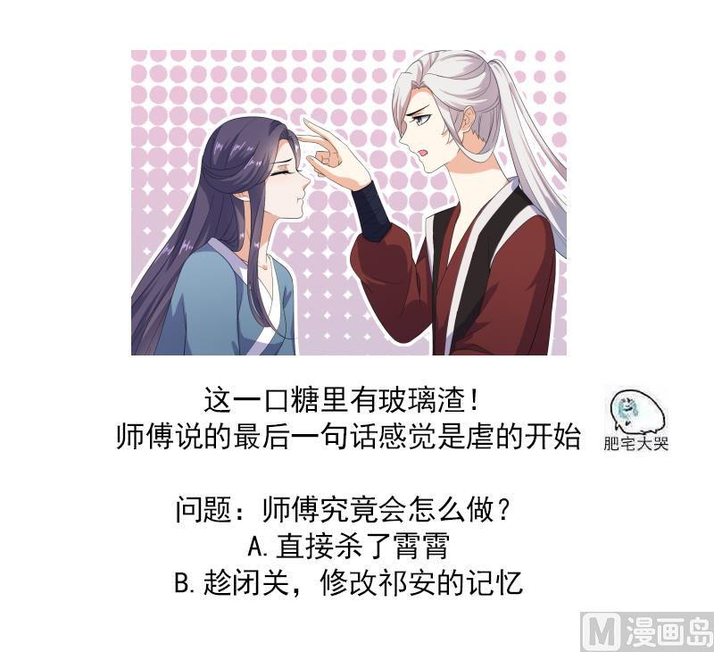 第30话 曾经的誓言43