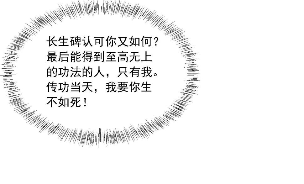 第34话 灵霄的前世14