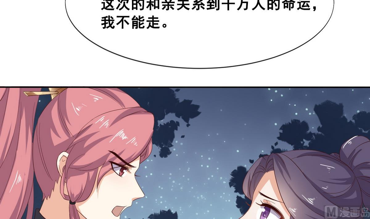 第3话 私奔遇袭24