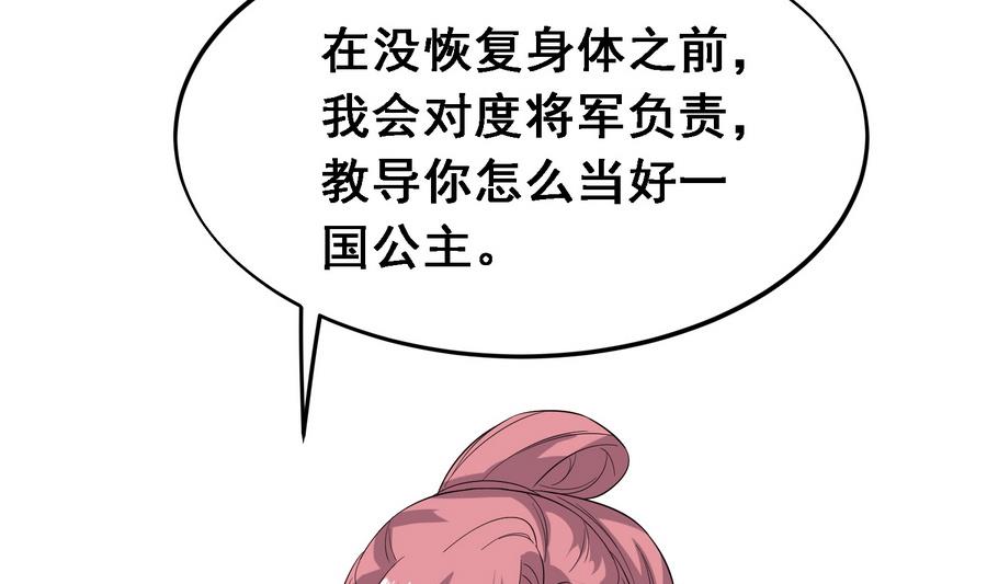 第18话 要公主亲亲才能好13