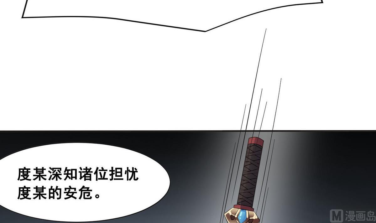 第1话 公主和亲39