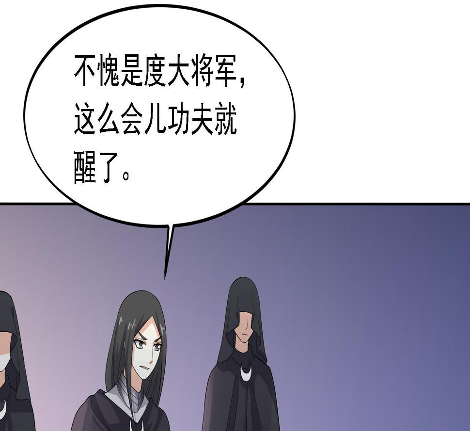 第28话 移魂大法？28