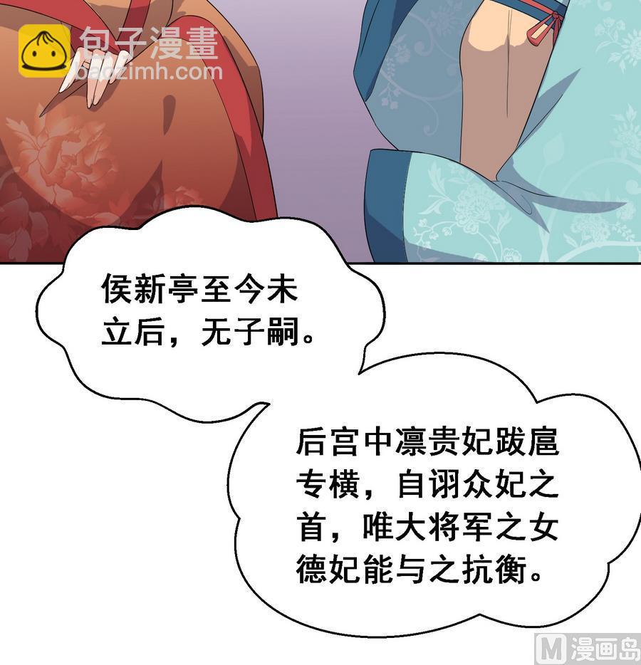 第18话 要公主亲亲才能好36