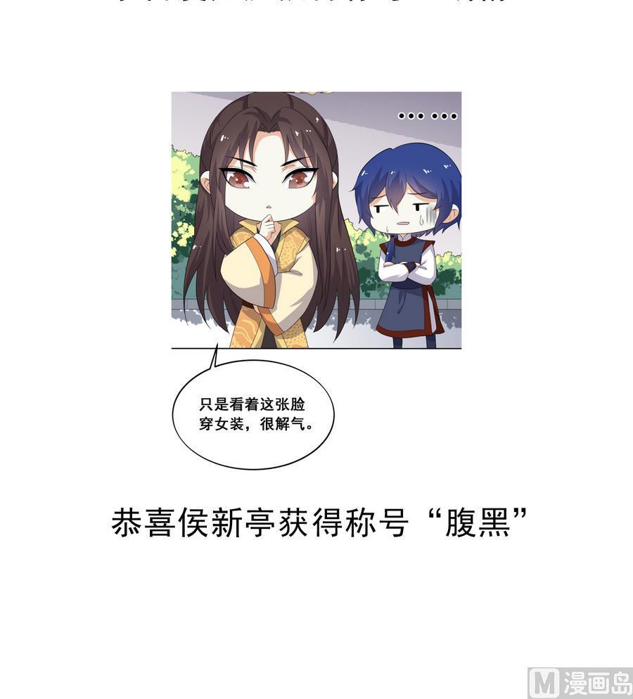 第17话 耿直的公主42