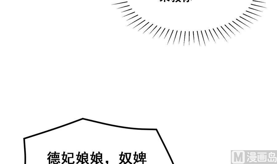 第19话 成功上身德妃39