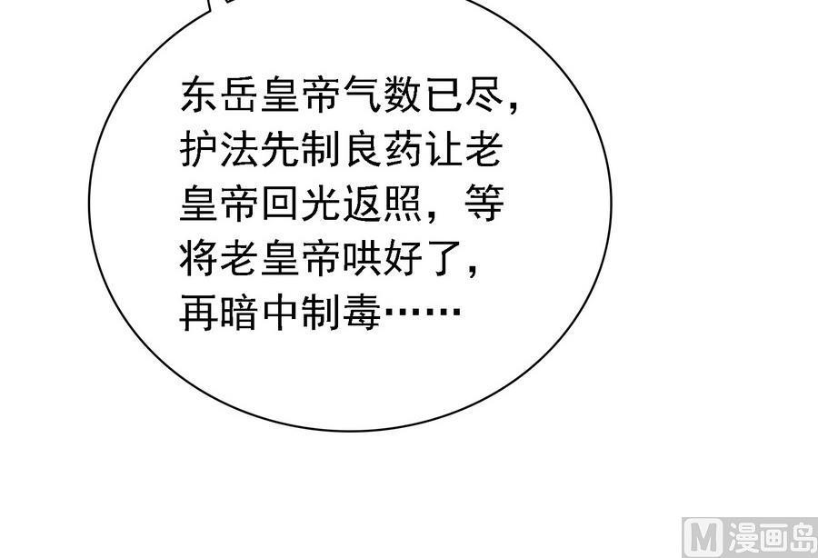 第31话 阴谋浮现39