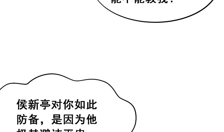 第18话 要公主亲亲才能好29