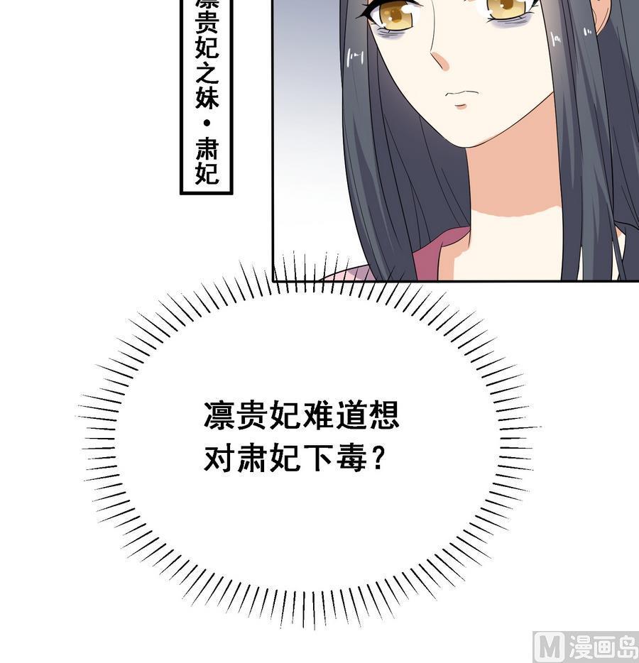 第19话 成功上身德妃27